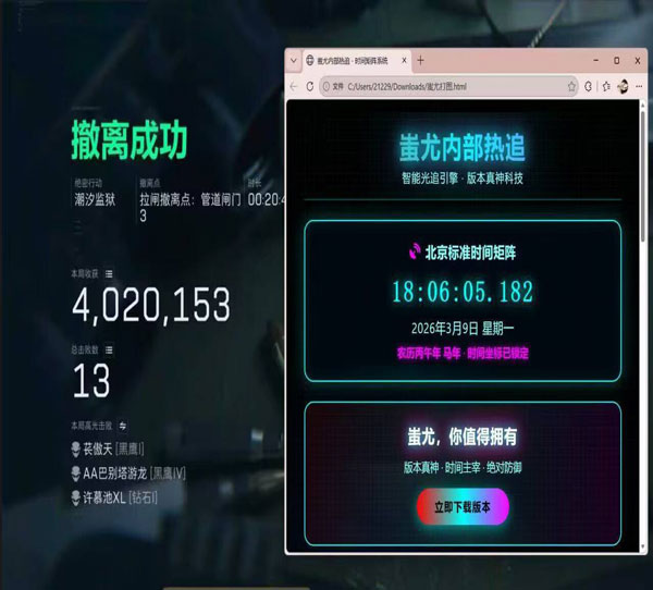 三角洲辅助键位设置软件效果