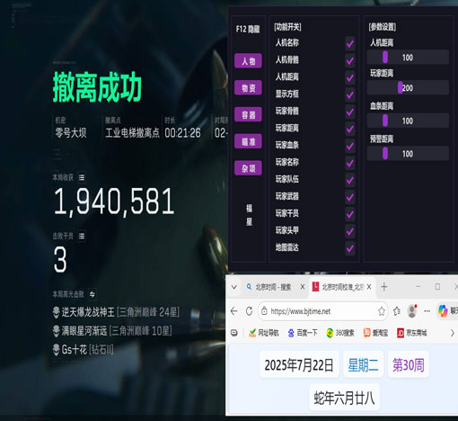 三角洲辅助键位设置透视自瞄效果